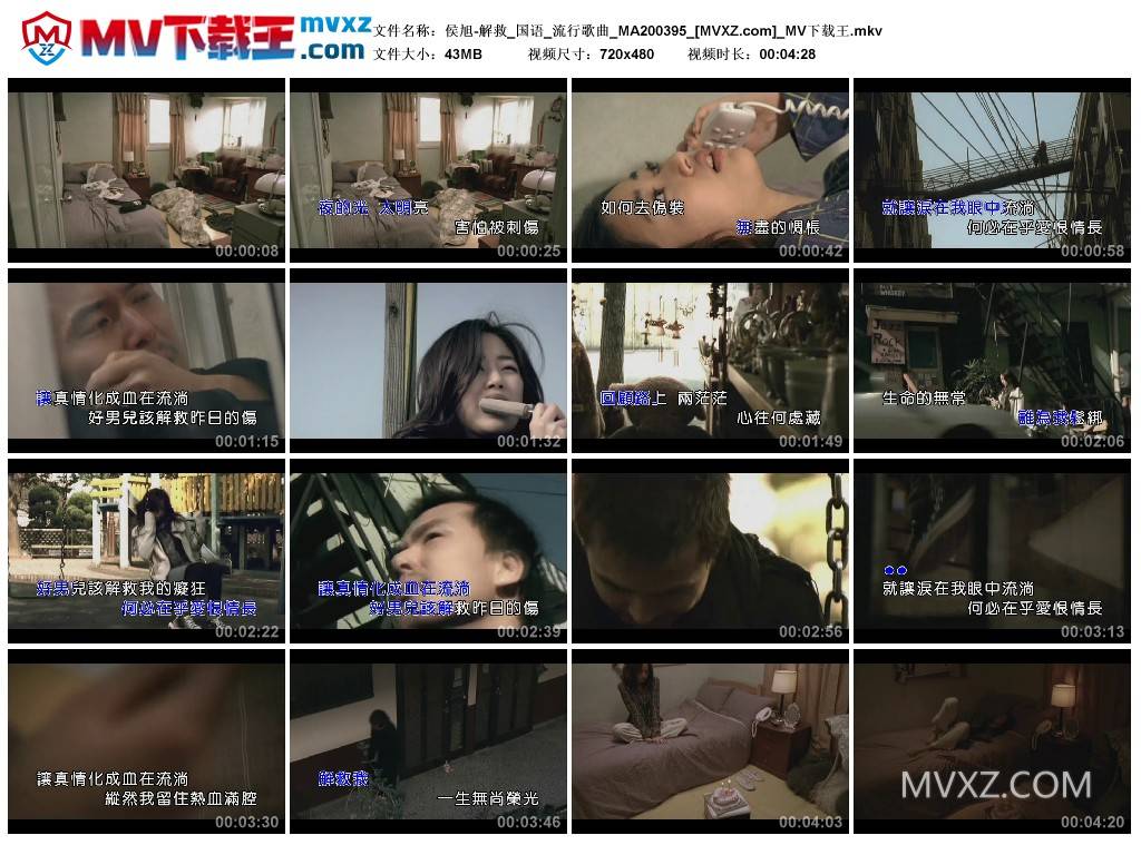 侯旭-解救_国语_流行歌曲_MA200395